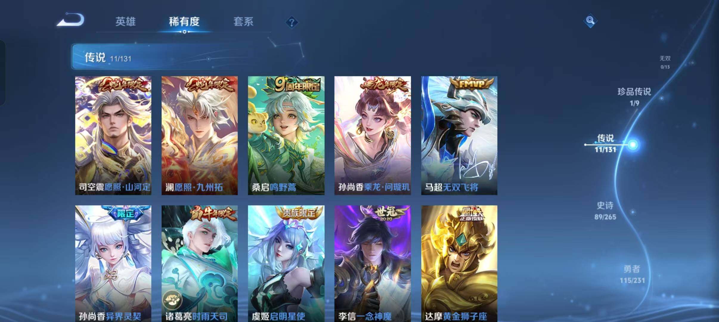 WZLX466644王者荣耀账号详情图8