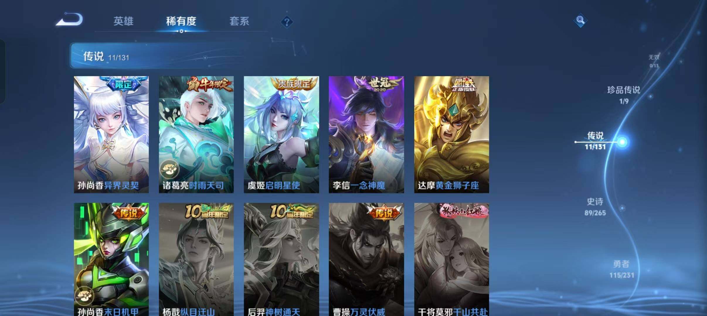 WZLX466644王者荣耀账号详情图9