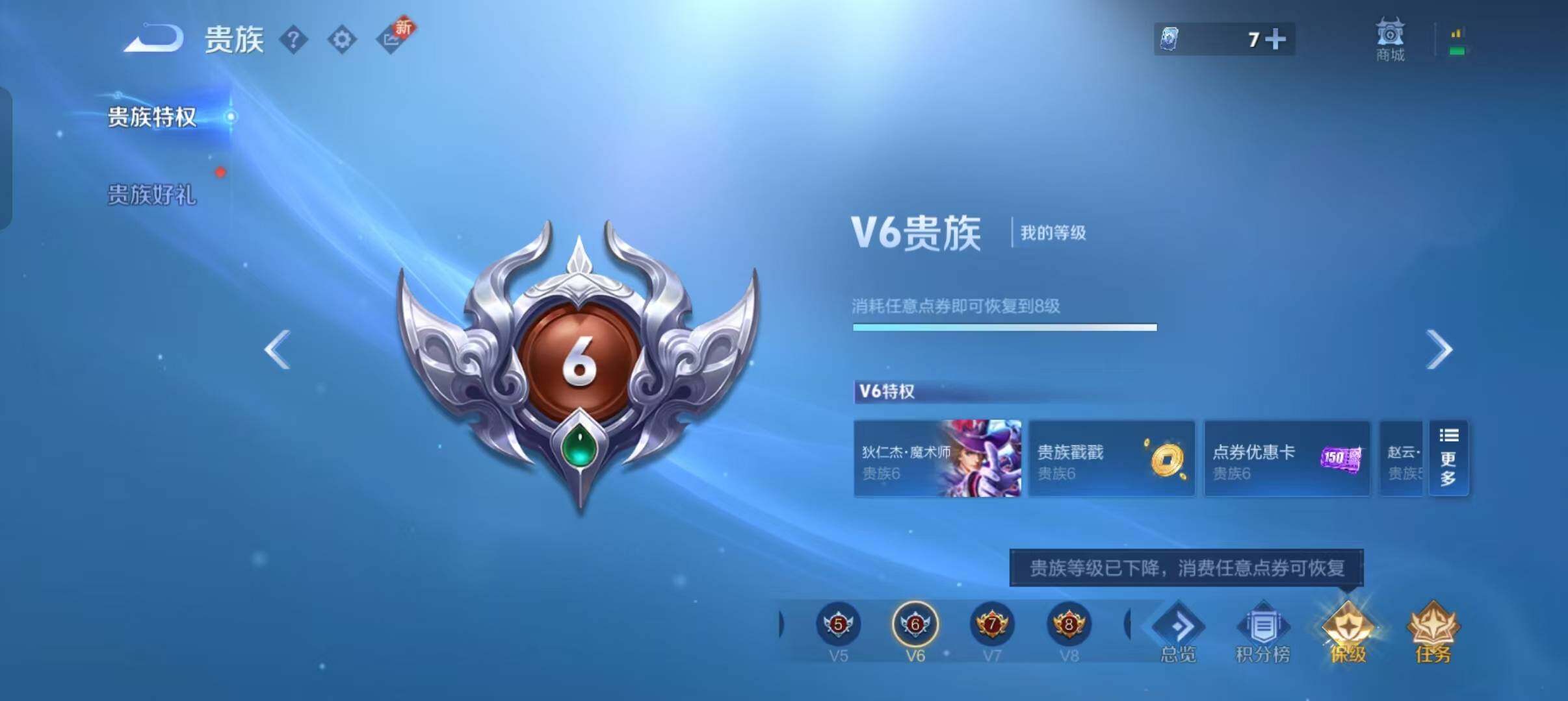 WZLX466644王者荣耀账号详情图10