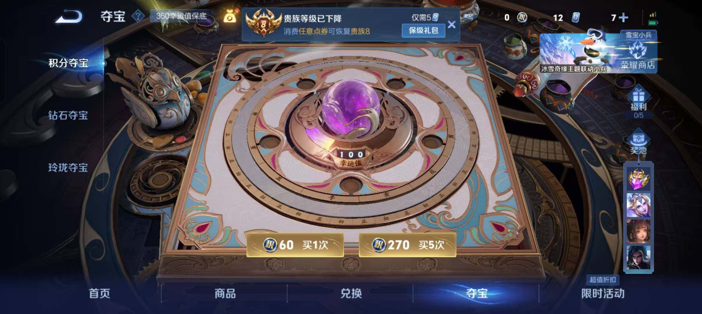 WZLX466644王者荣耀账号详情图11