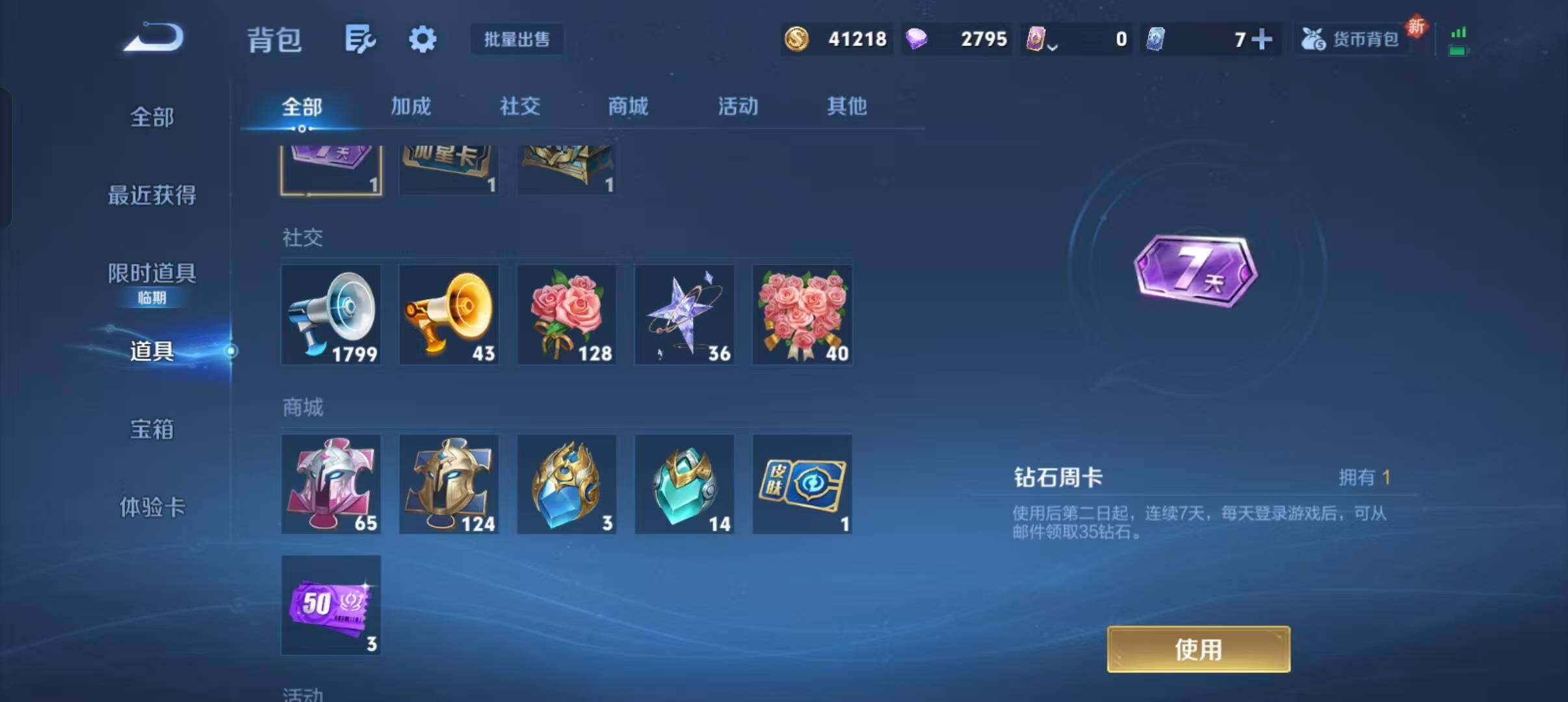 WZLX466644王者荣耀账号详情图12