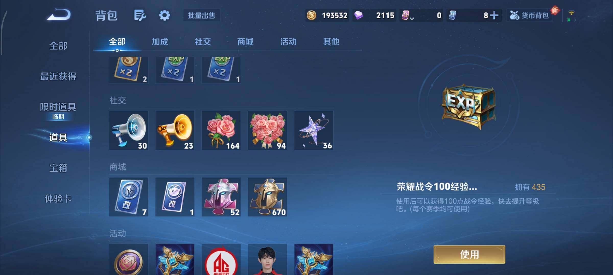 WZCMY424631王者荣耀账号详情图18