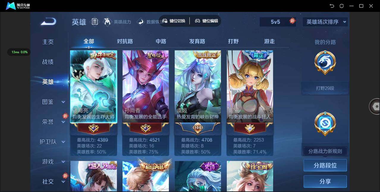 WZQM423253王者荣耀账号详情图6