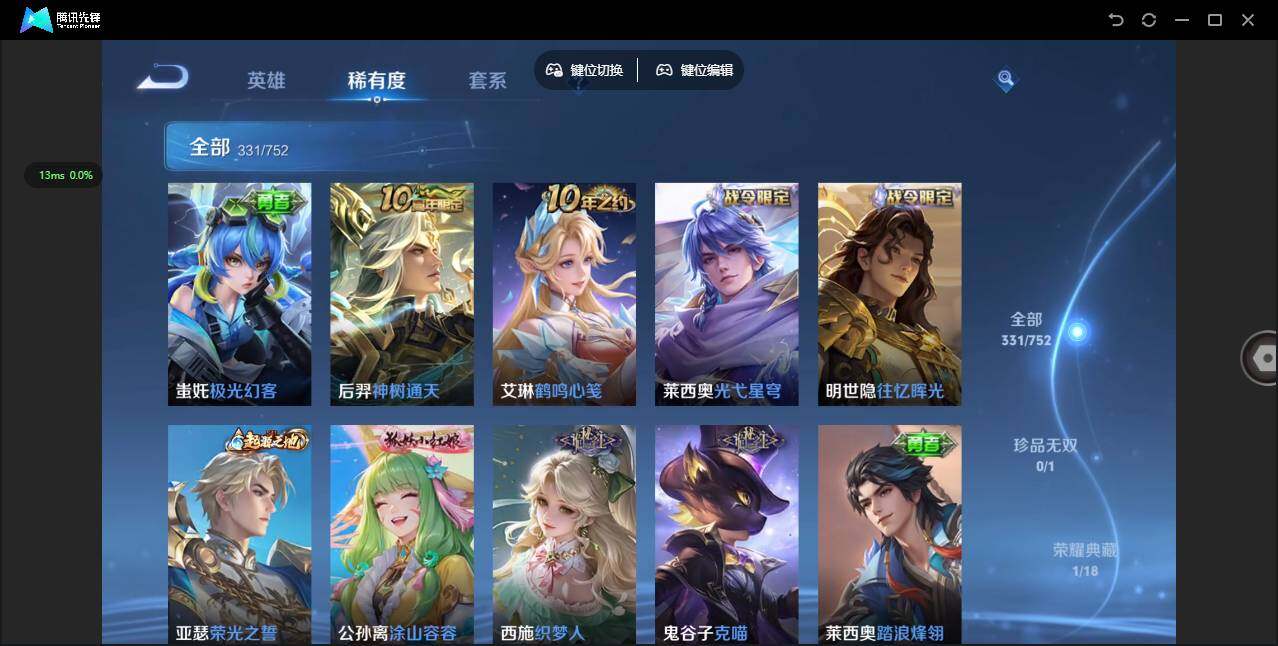 WZQM423253王者荣耀账号详情图8