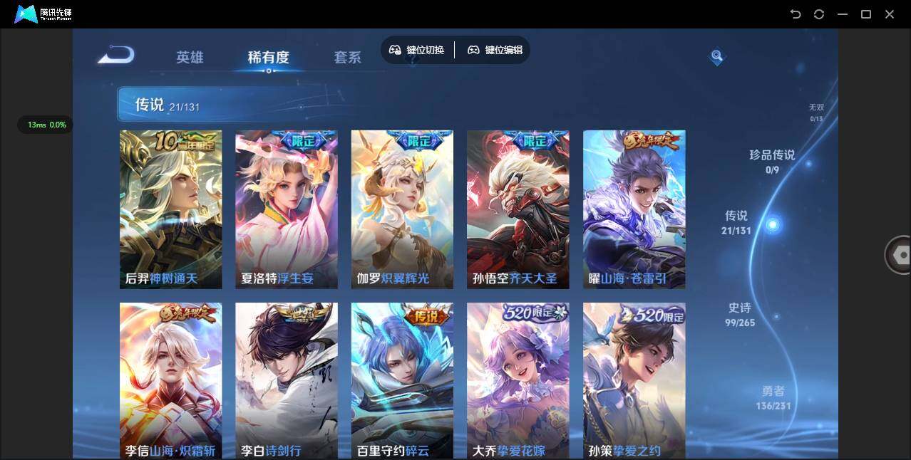 WZQM423253王者荣耀账号详情图10