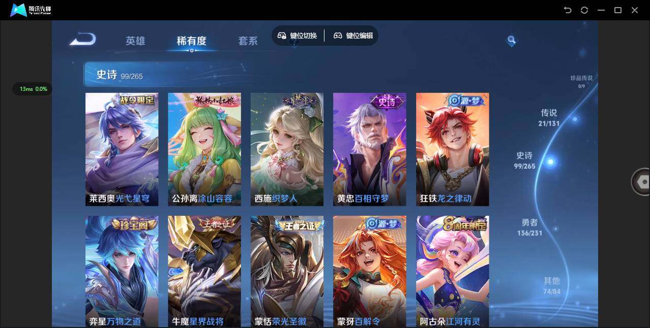 WZQM423253王者荣耀账号详情图11