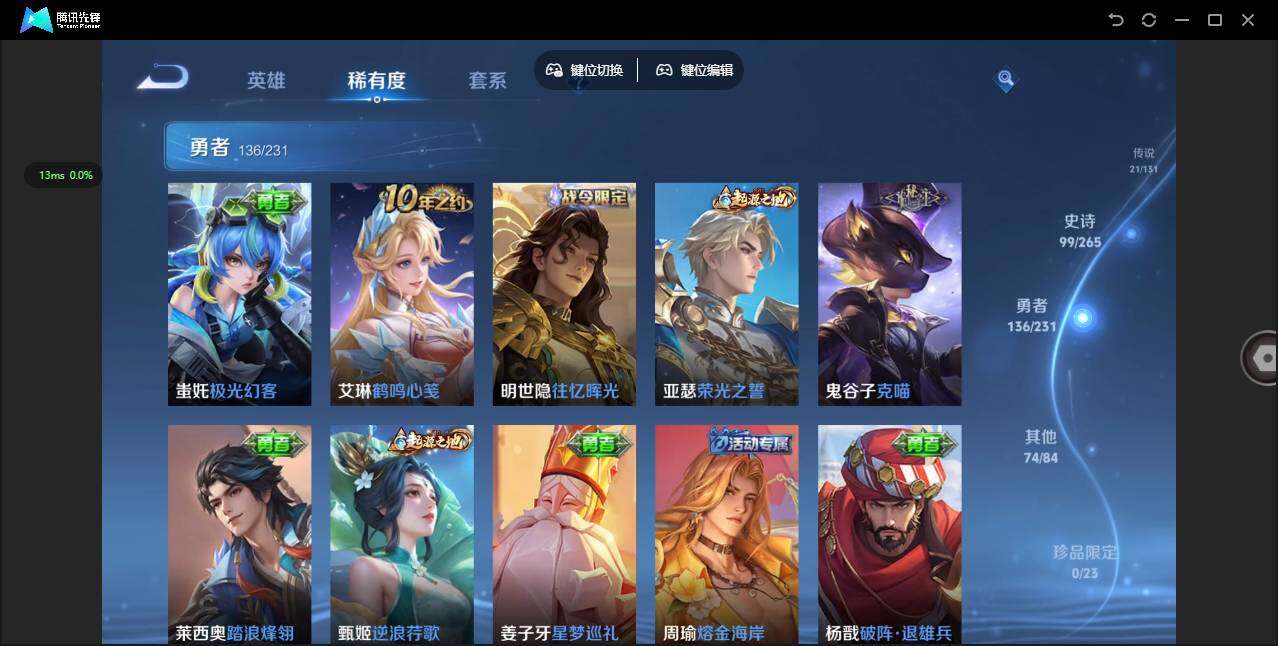 WZQM423253王者荣耀账号详情图12