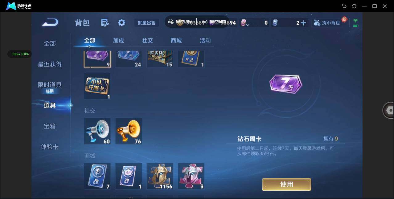 WZQM423253王者荣耀账号详情图16