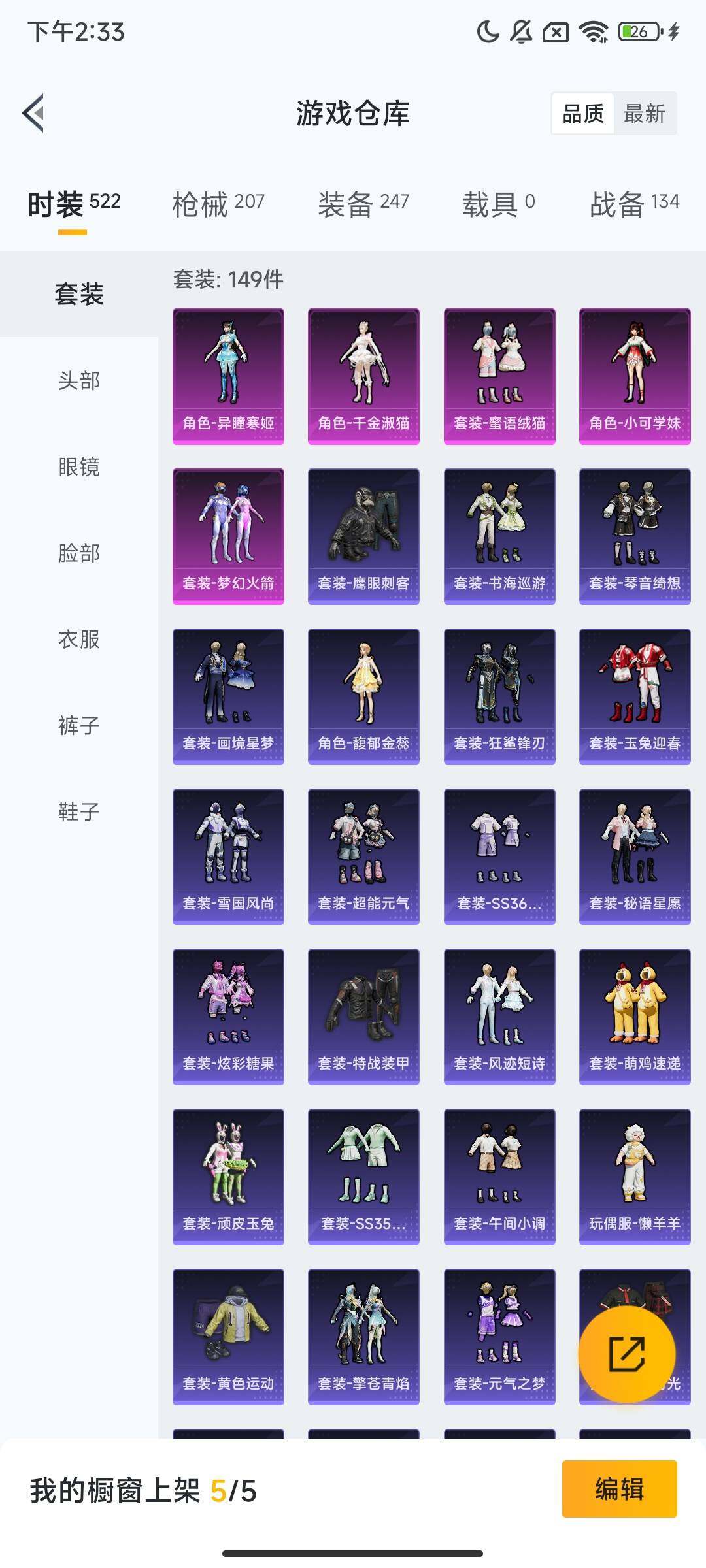 HPCMW416723和平精英账号详情图6