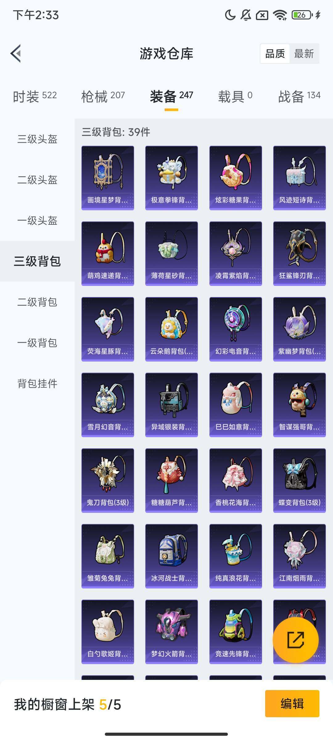 HPCMW416723和平精英账号详情图8