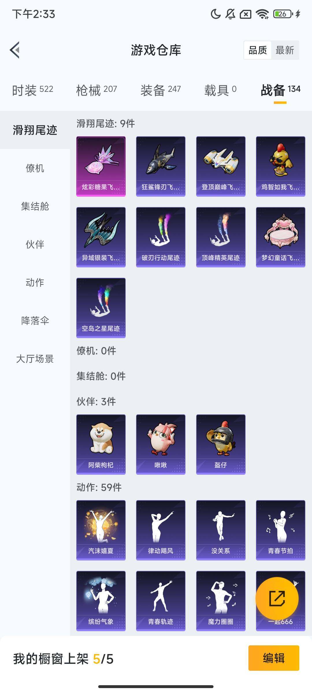 HPCMW416723和平精英账号详情图9