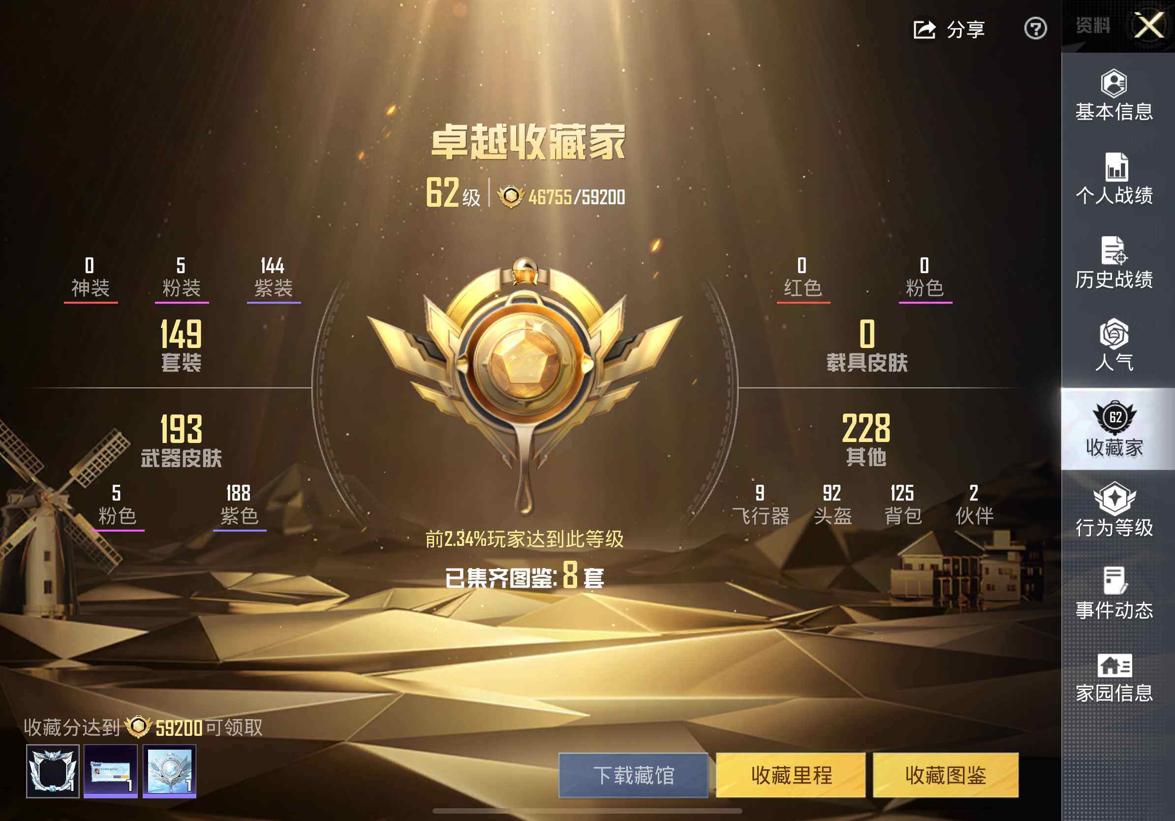 HPCMW416723和平精英账号详情图11