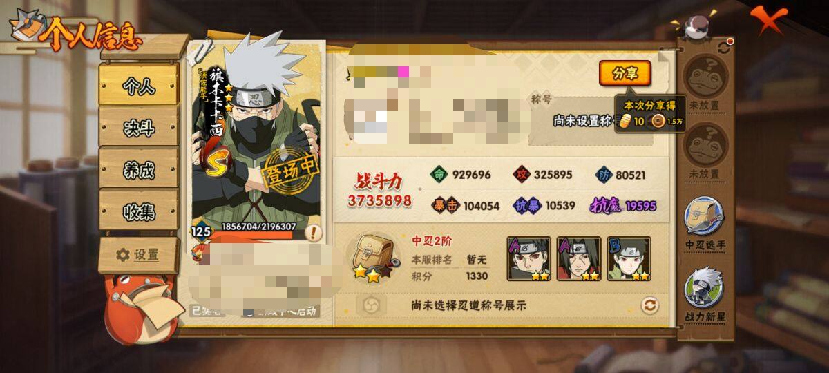 HYEY41325火影忍者账号详情图3