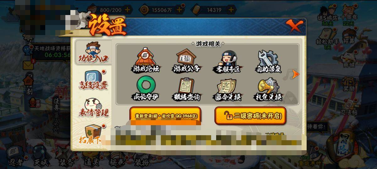 HYEY41325火影忍者账号详情图6