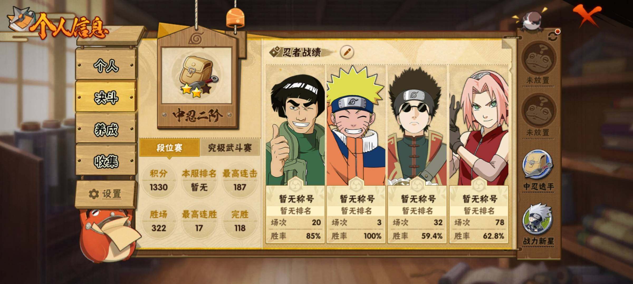 HYEY41325火影忍者账号详情图7