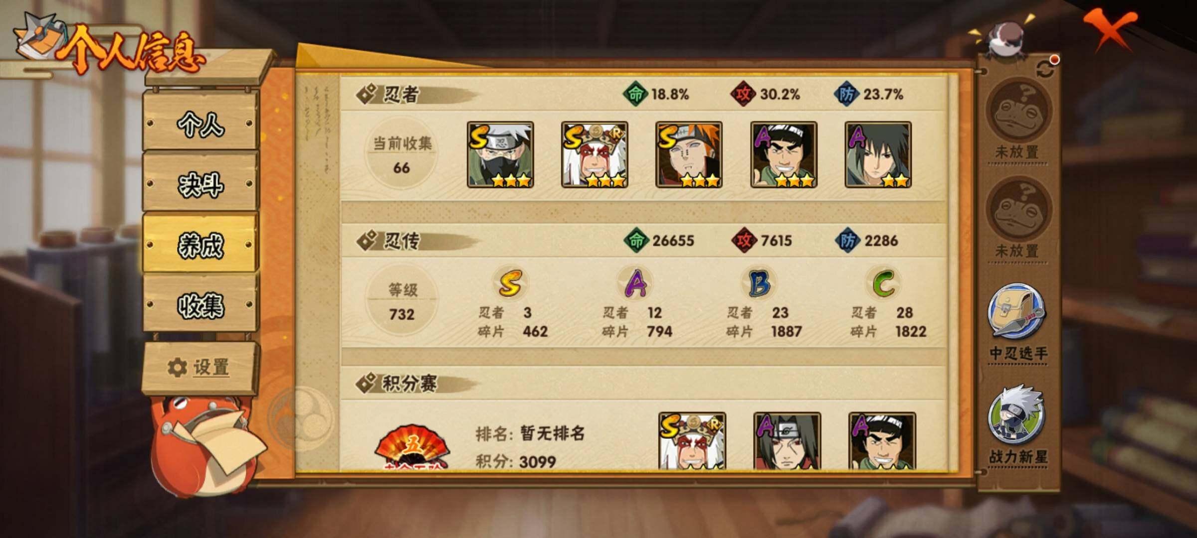 HYEY41325火影忍者账号详情图8