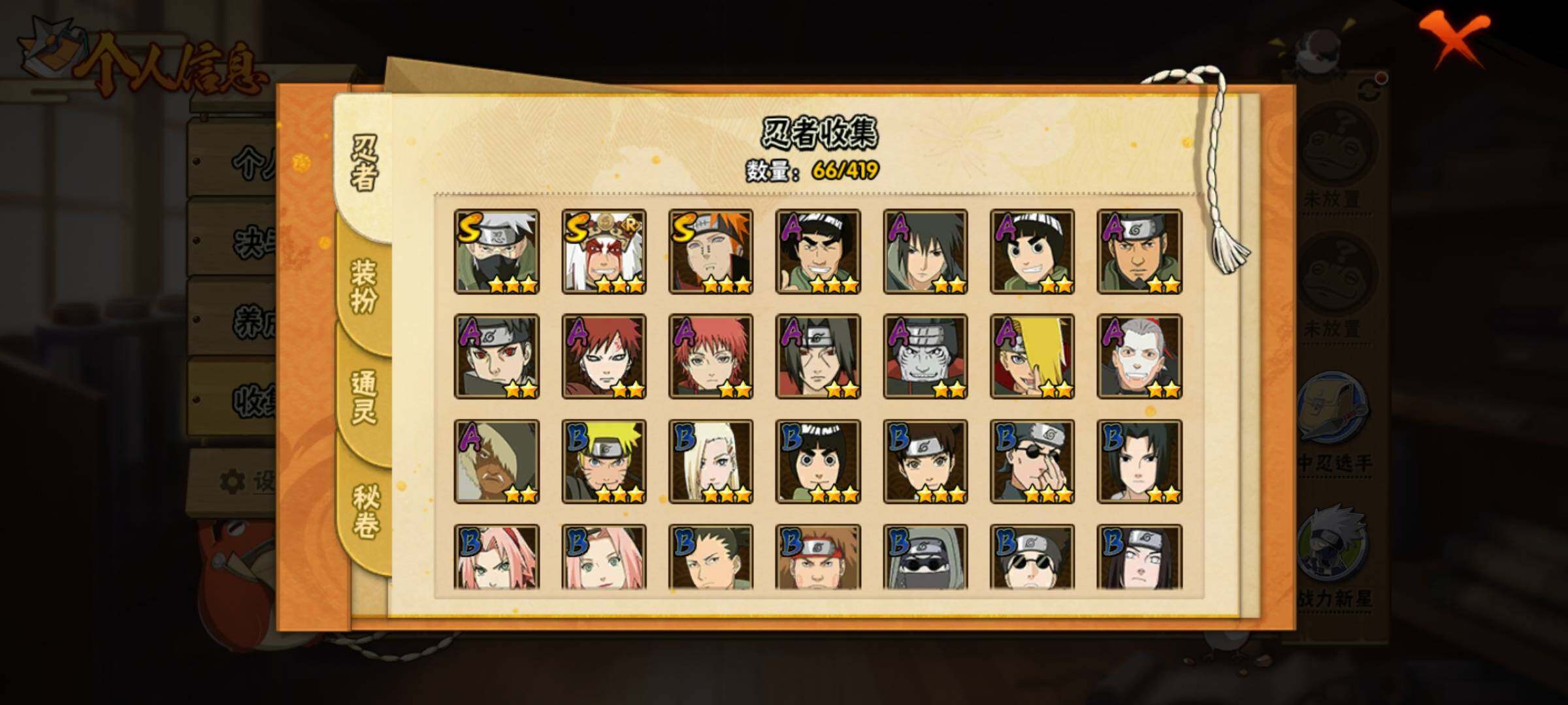 HYEY41325火影忍者账号详情图10