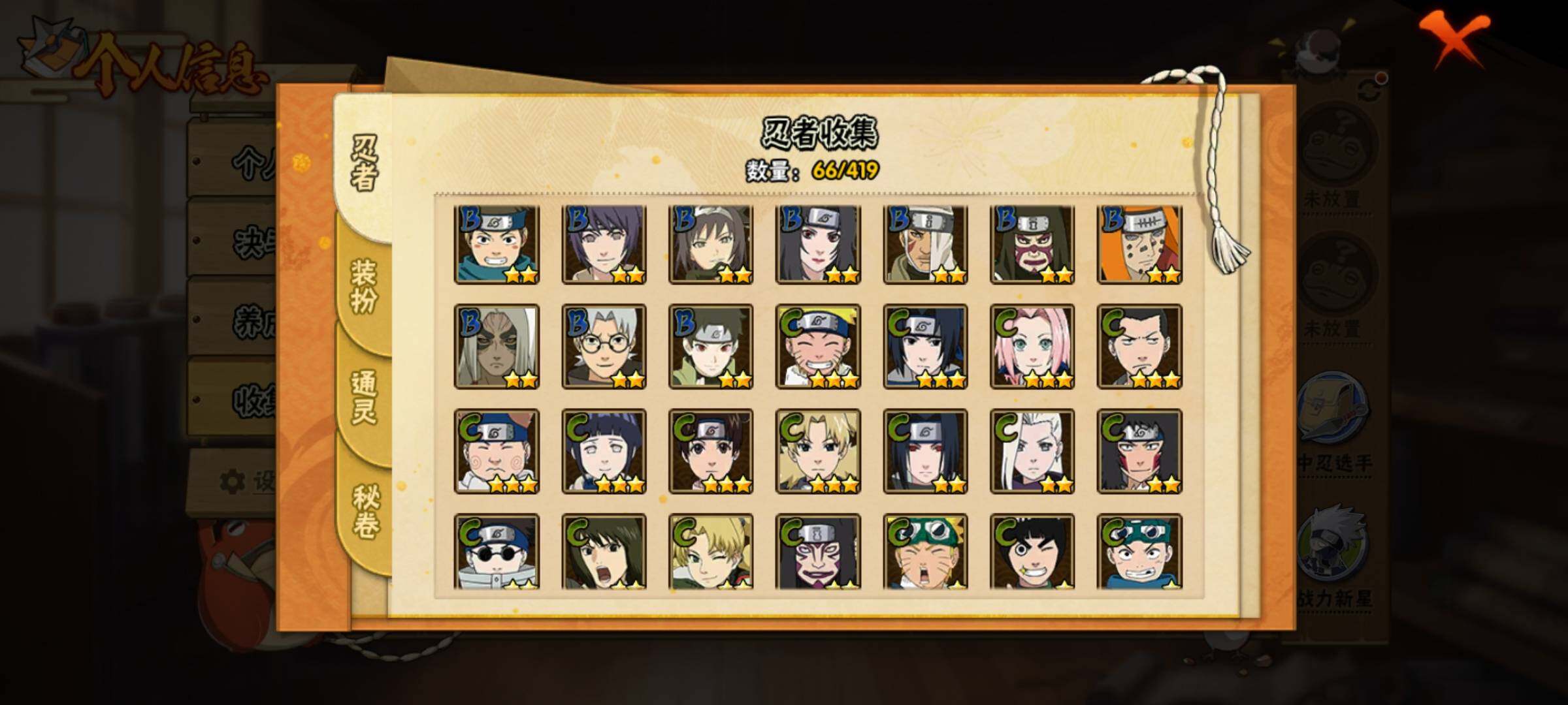 HYEY41325火影忍者账号详情图11