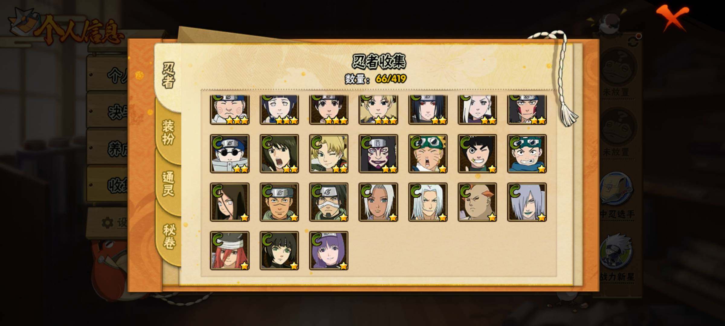 HYEY41325火影忍者账号详情图12