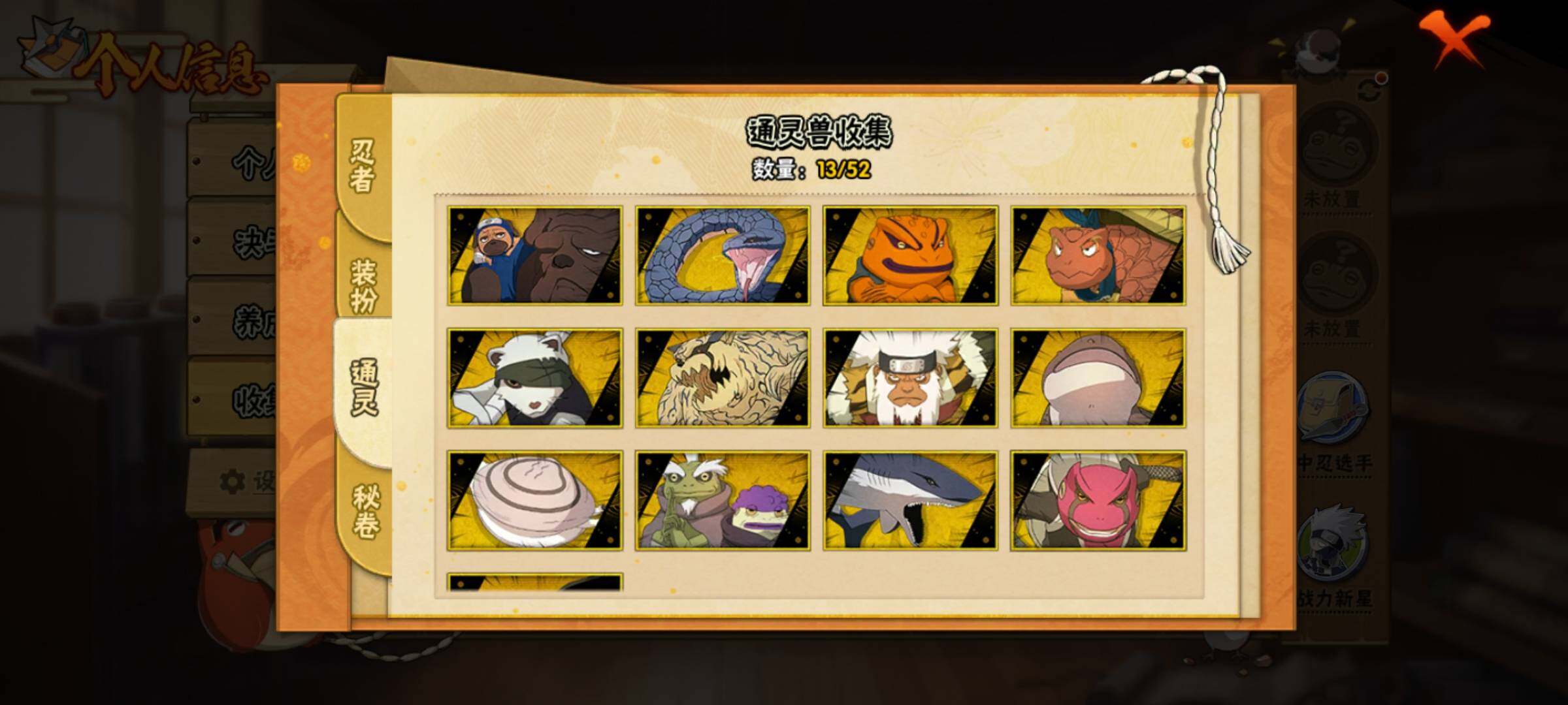 HYEY41325火影忍者账号详情图14