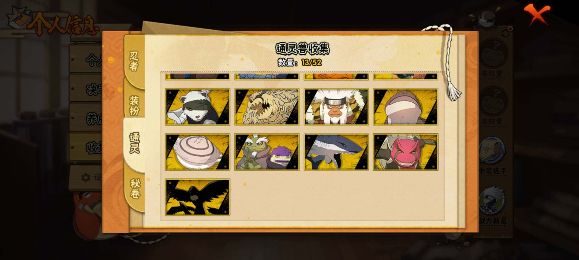 HYEY41325火影忍者账号详情图15