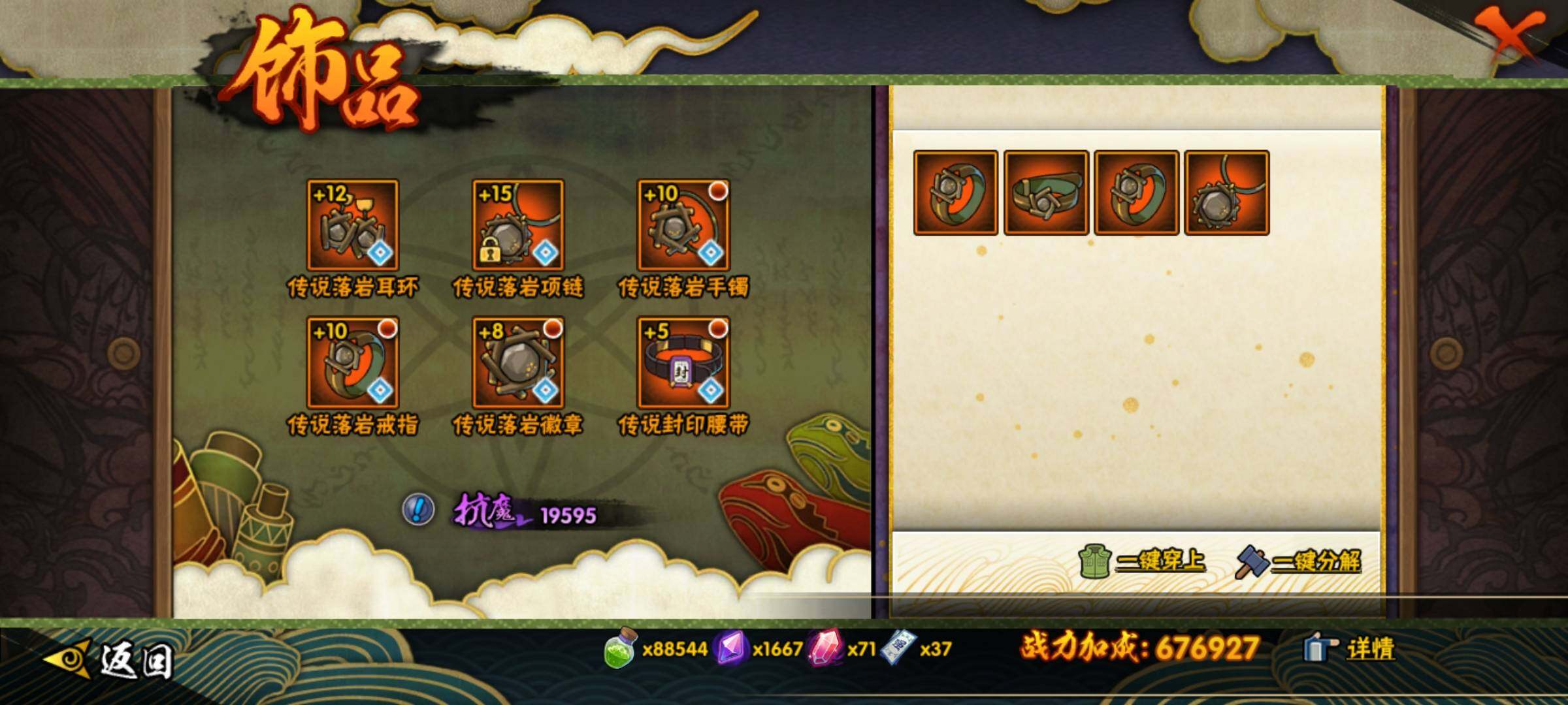 HYEY41325火影忍者账号详情图19