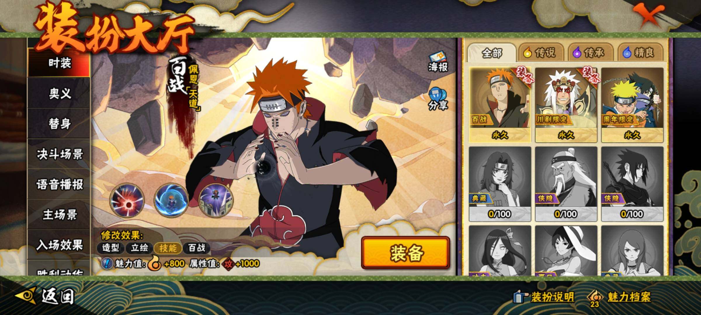 HYEY41325火影忍者账号详情图21