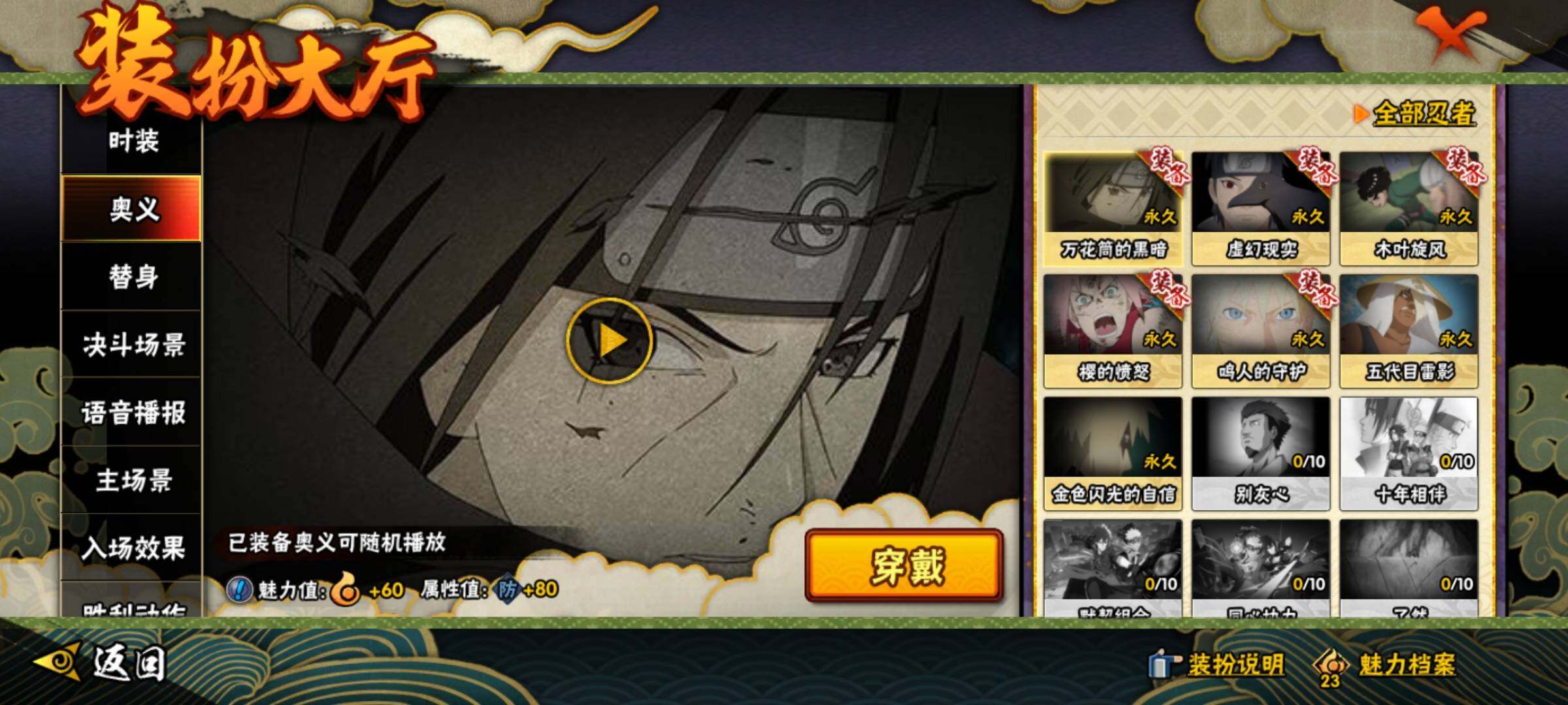 HYEY41325火影忍者账号详情图22