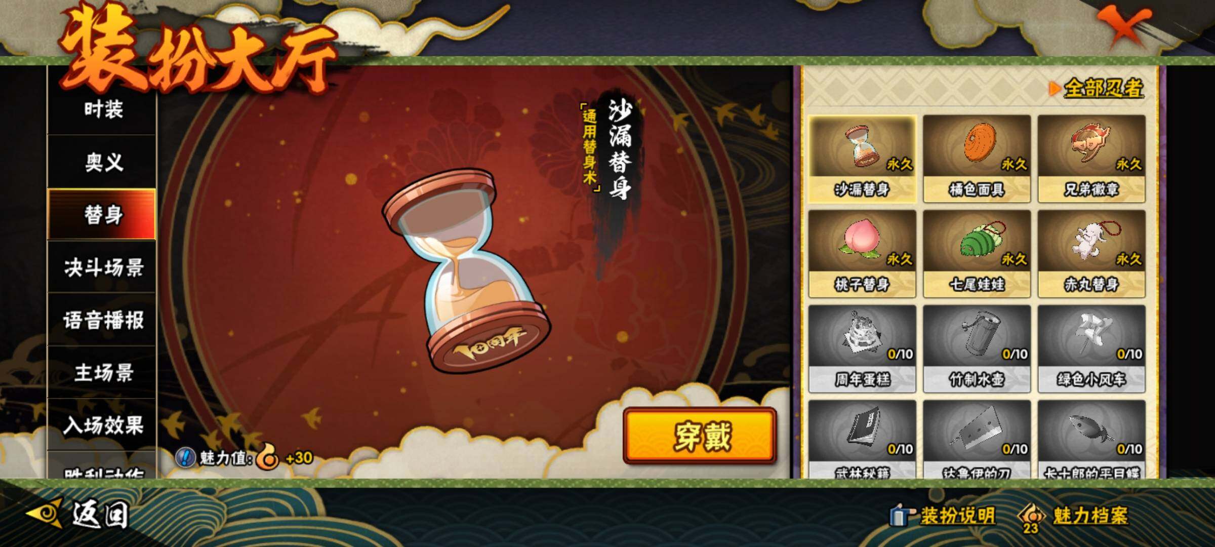 HYEY41325火影忍者账号详情图23