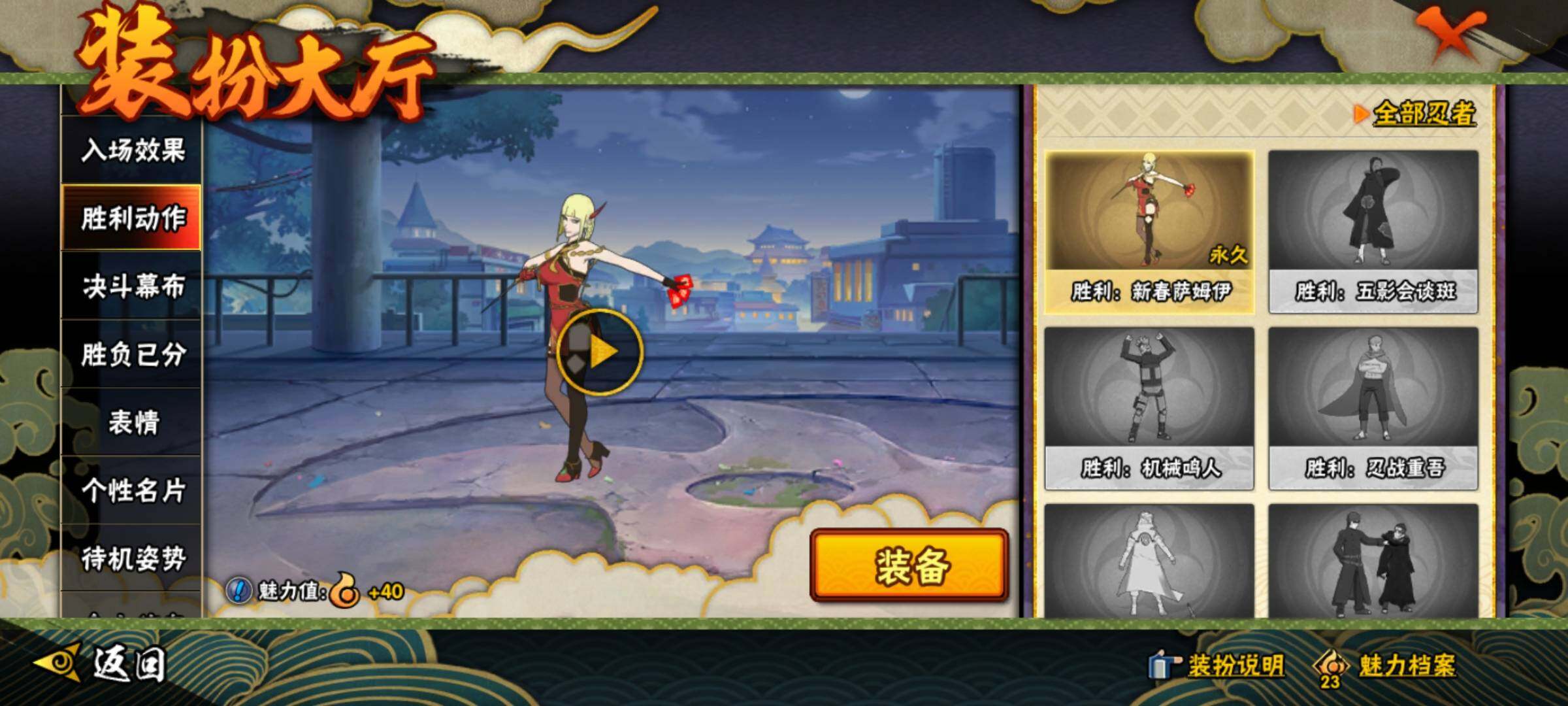 HYEY41325火影忍者账号详情图25