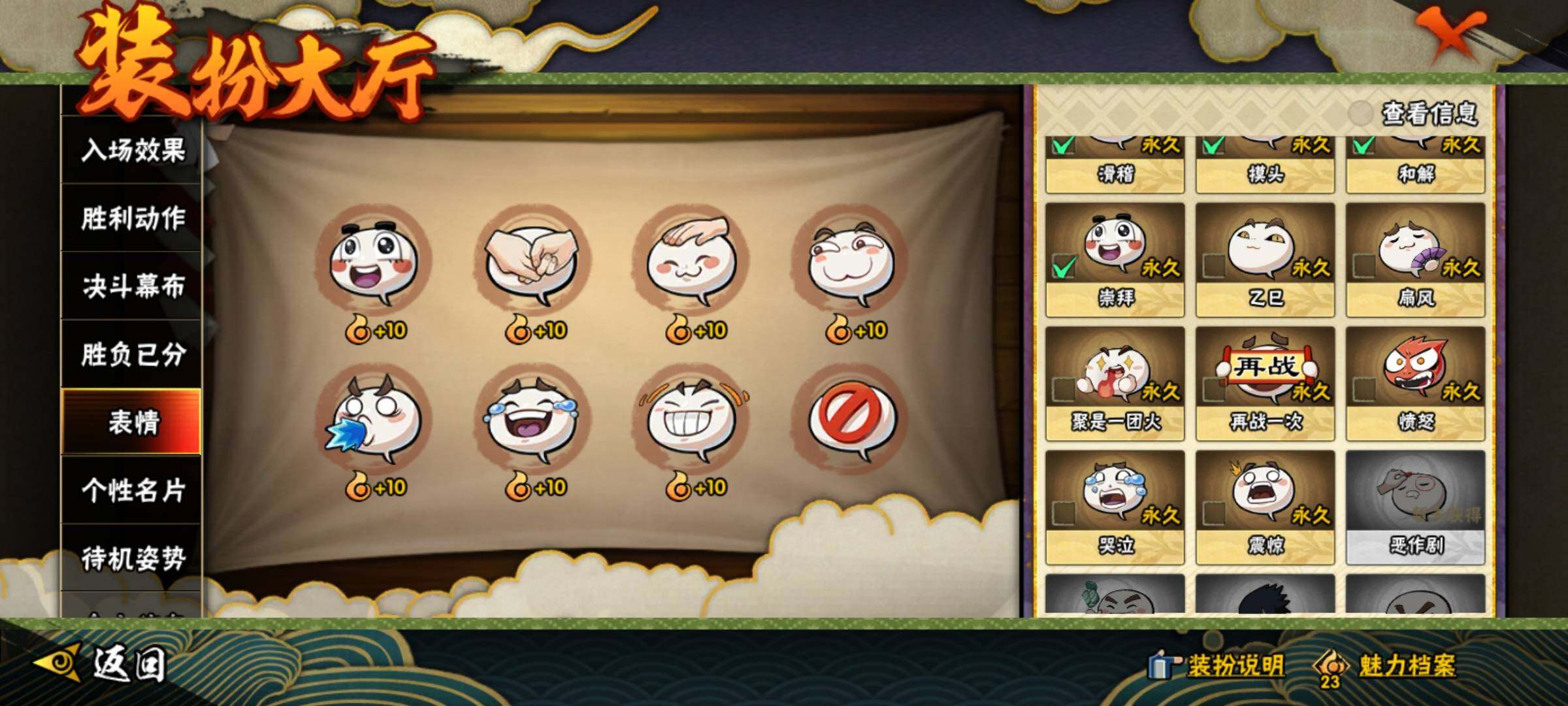 HYEY41325火影忍者账号详情图26