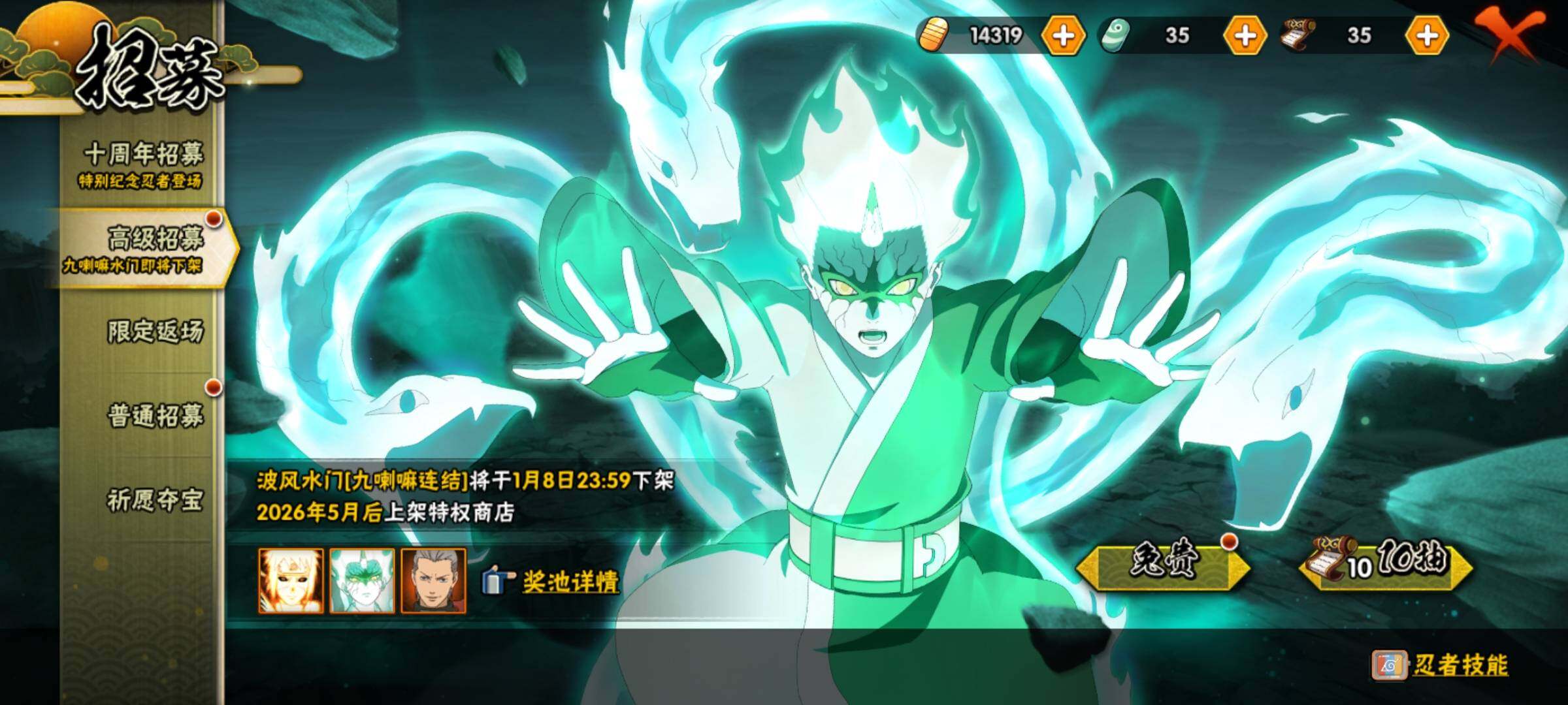 HYEY41325火影忍者账号详情图28