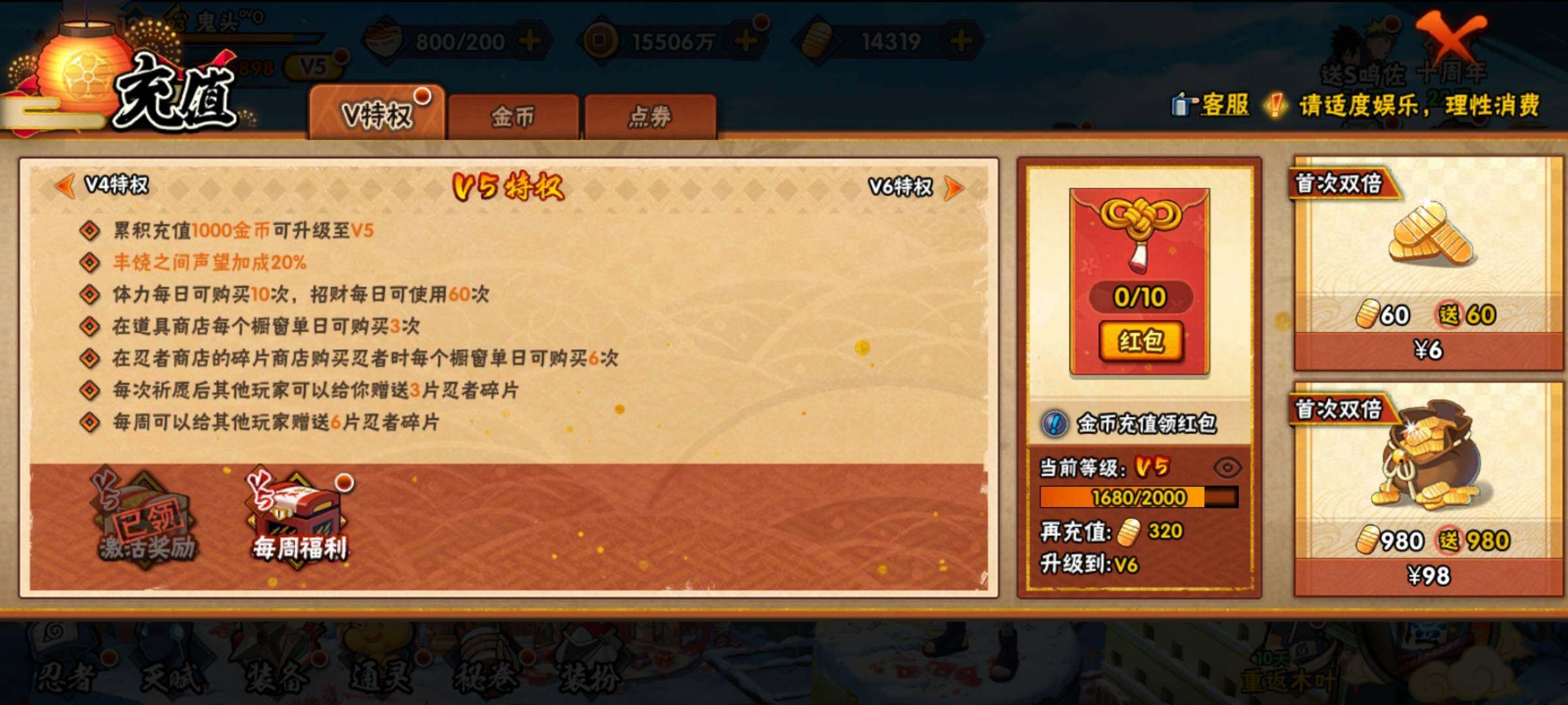 HYEY41325火影忍者账号详情图29