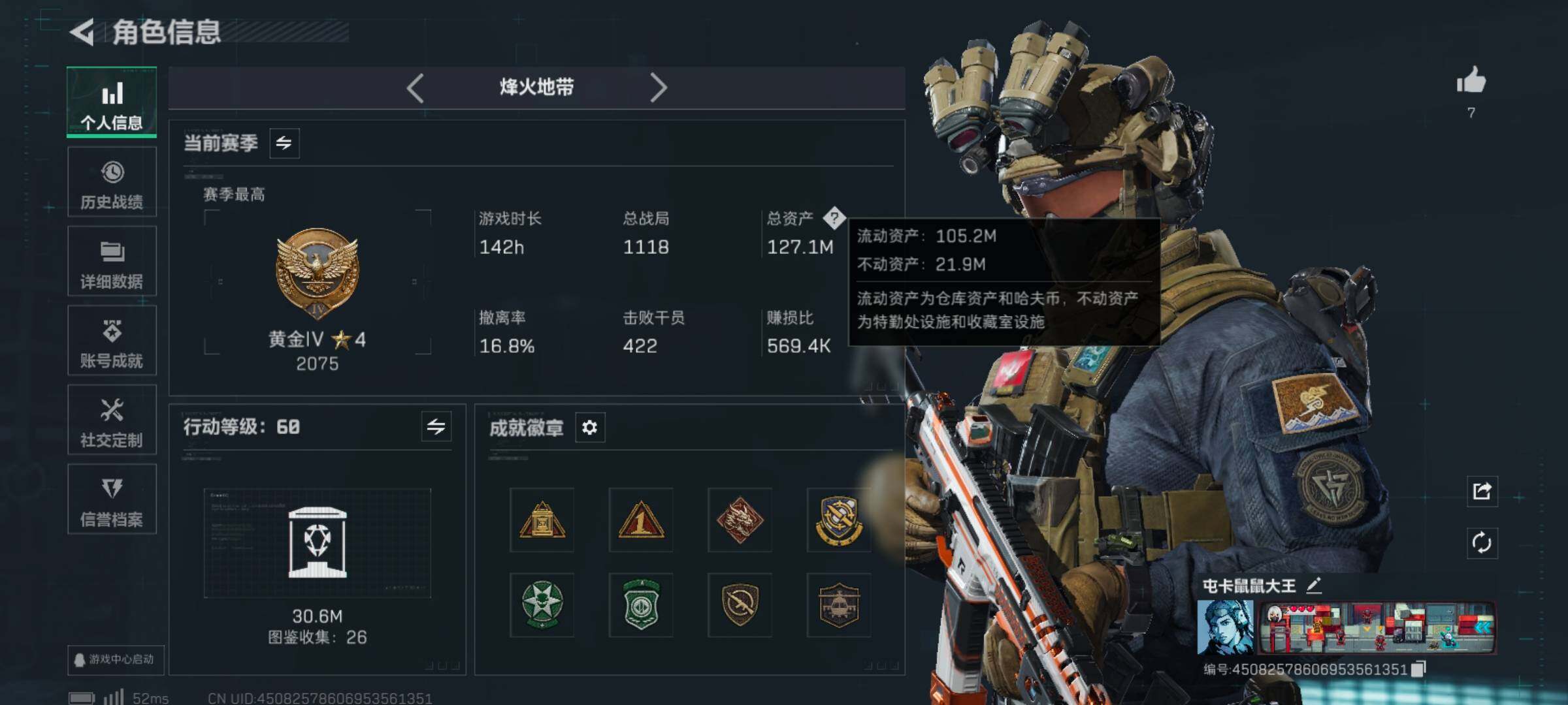 SJZCMW44202三角洲行动账号详情图3