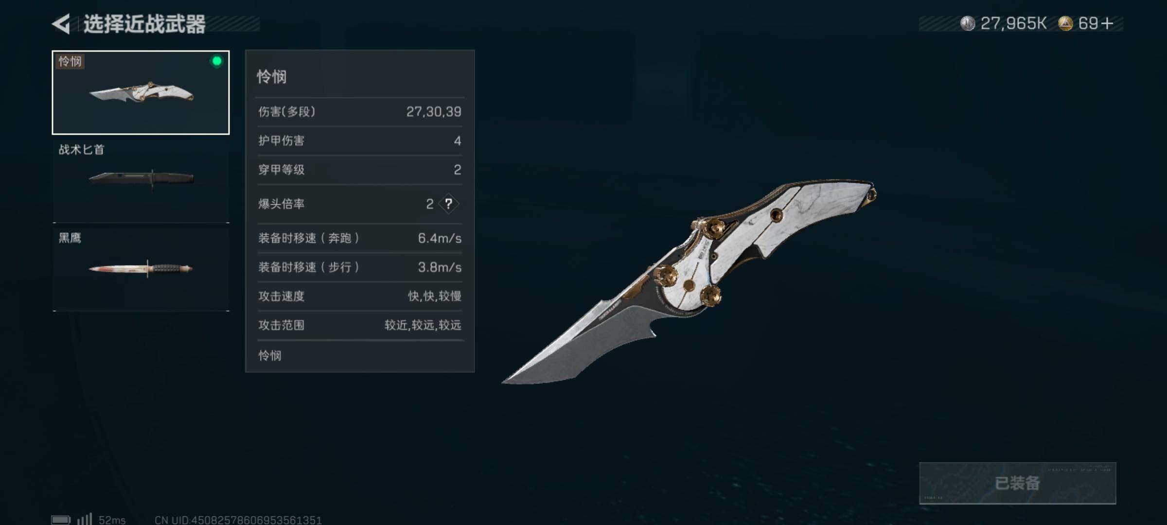 SJZCMW44202三角洲行动账号详情图4