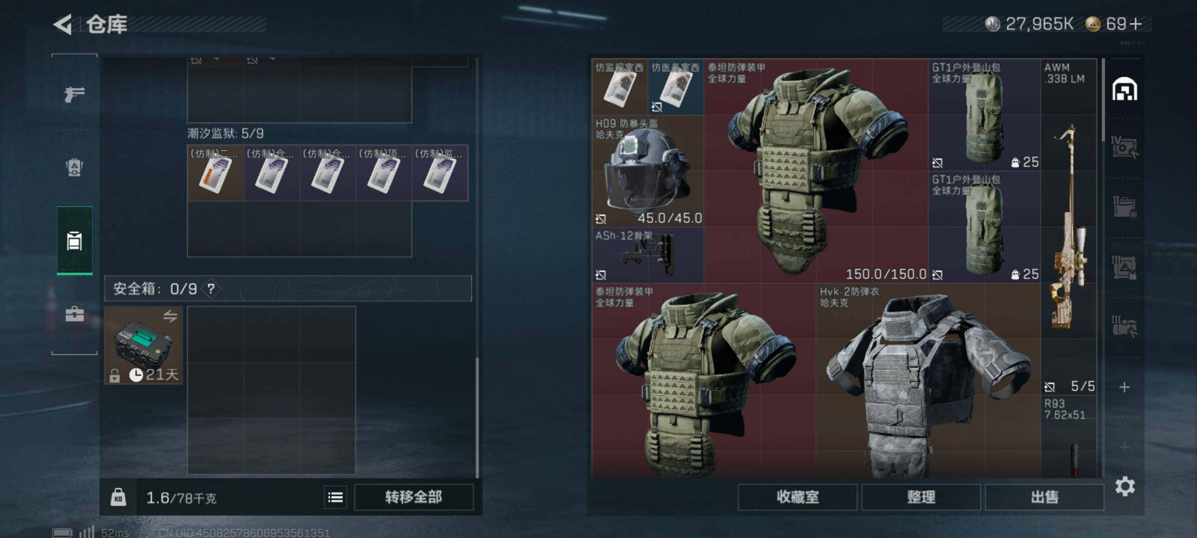 SJZCMW44202三角洲行动账号详情图5