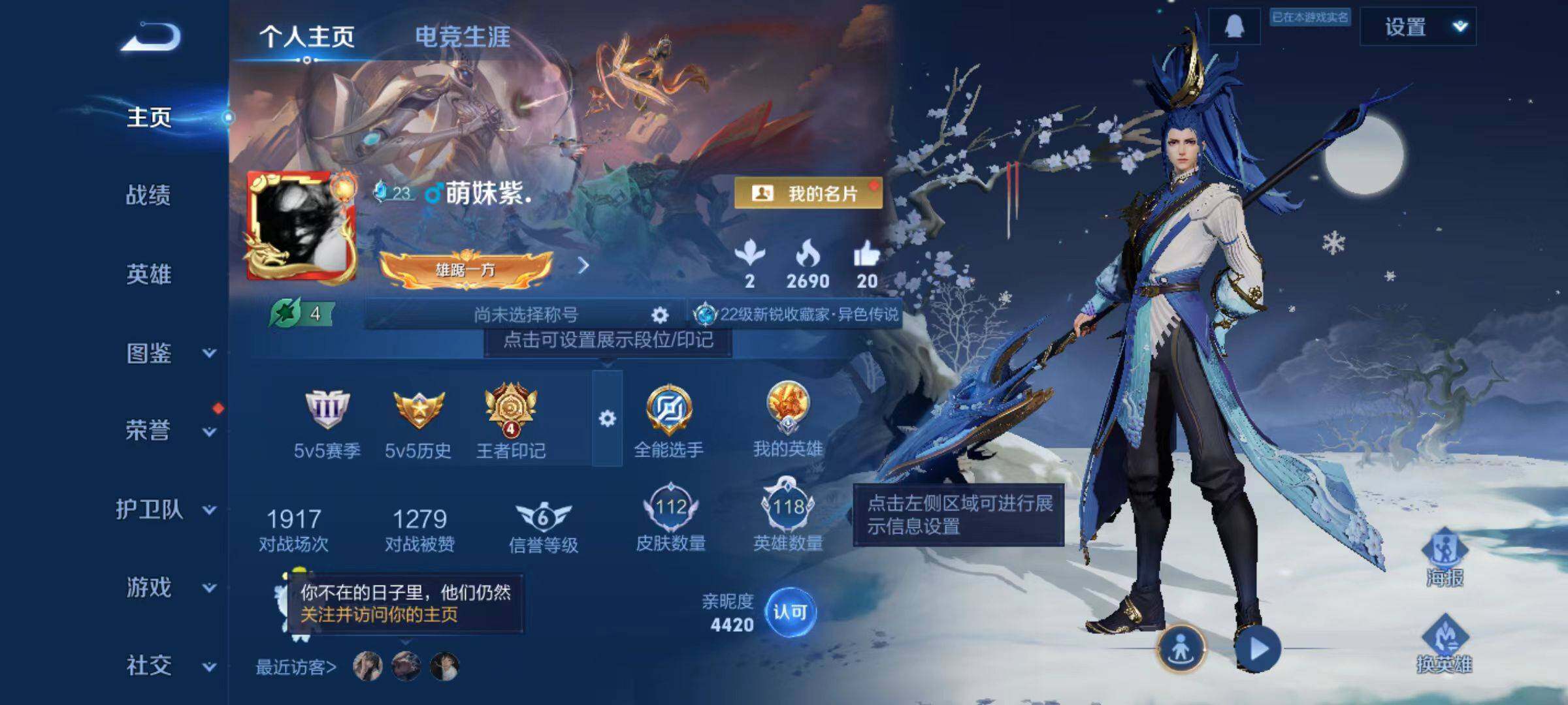 WZCMW467173王者荣耀账号详情图2