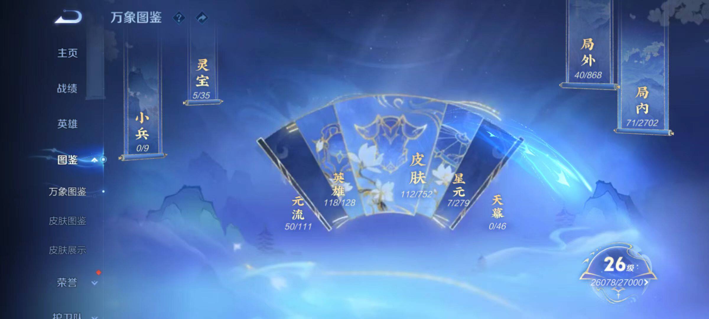 WZCMW467173王者荣耀账号详情图4