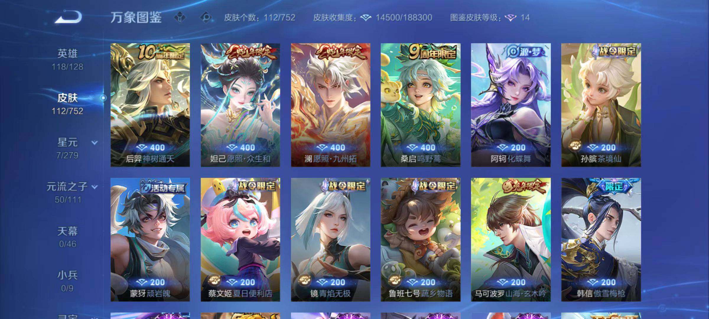 WZCMW467173王者荣耀账号详情图5