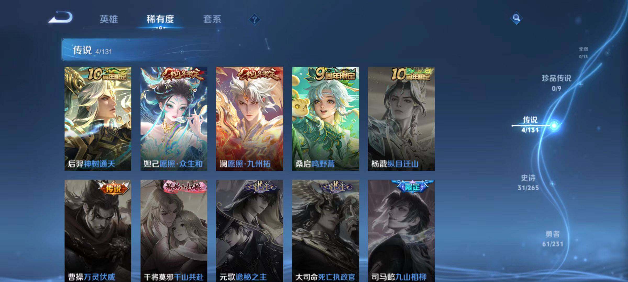 WZCMW467173王者荣耀账号详情图7