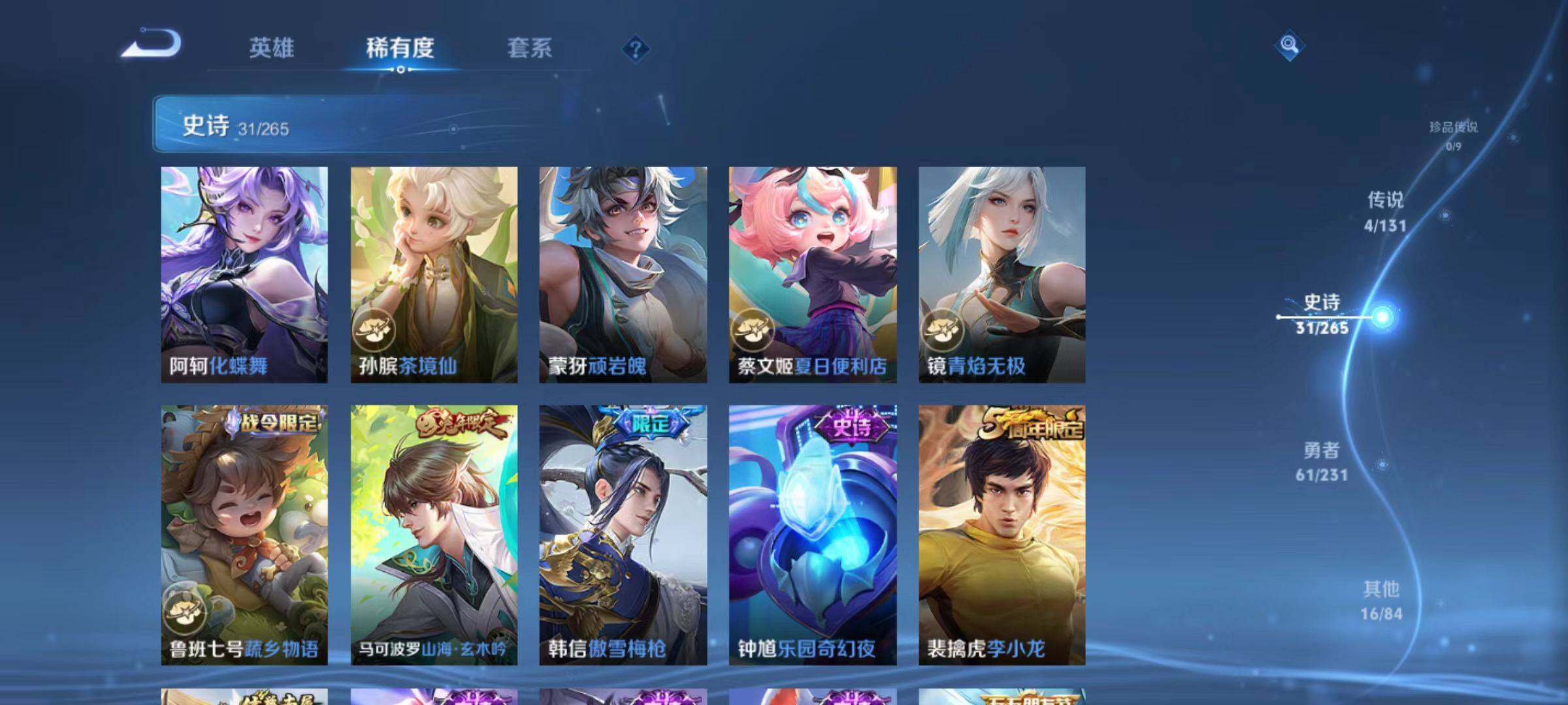 WZCMW467173王者荣耀账号详情图8