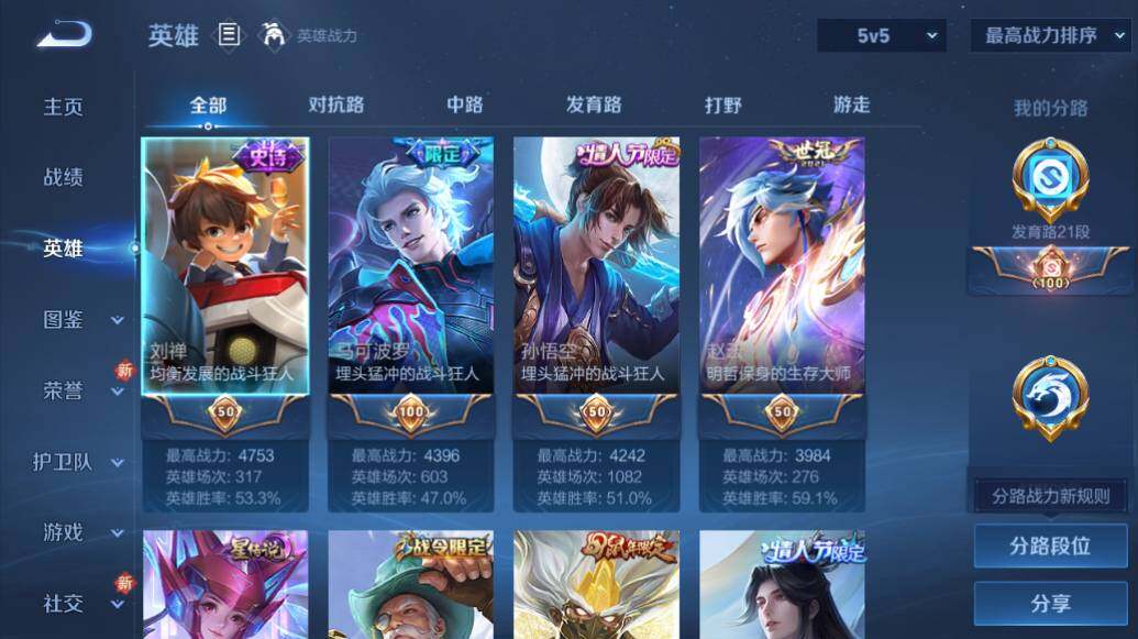 WZLE421188王者荣耀账号详情图7