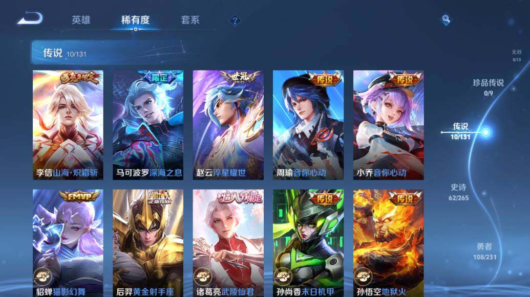 WZLE421188王者荣耀账号详情图9