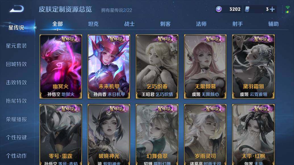 WZLE421188王者荣耀账号详情图10