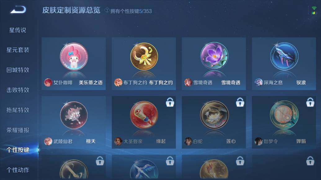 WZLE421188王者荣耀账号详情图11