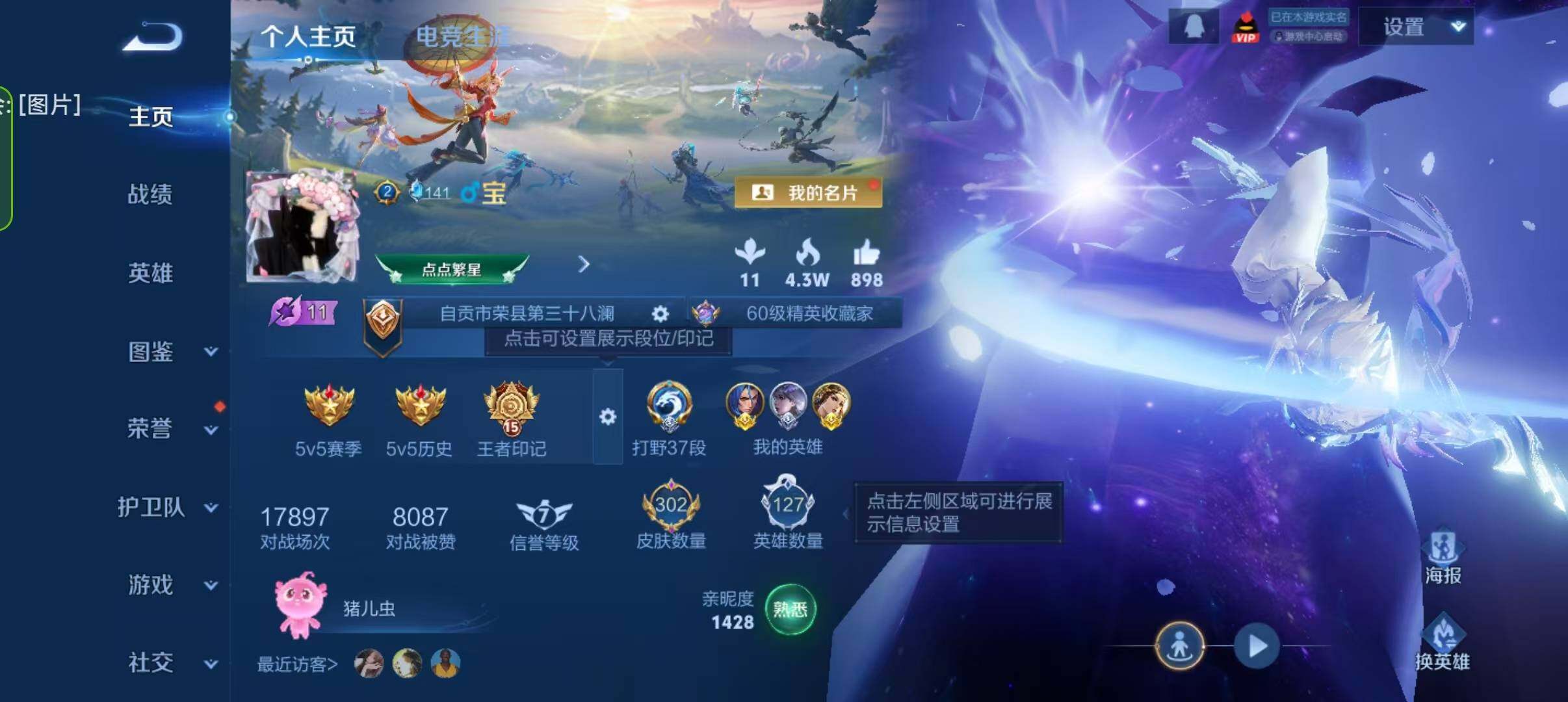 WZCMW467161王者荣耀账号详情图2