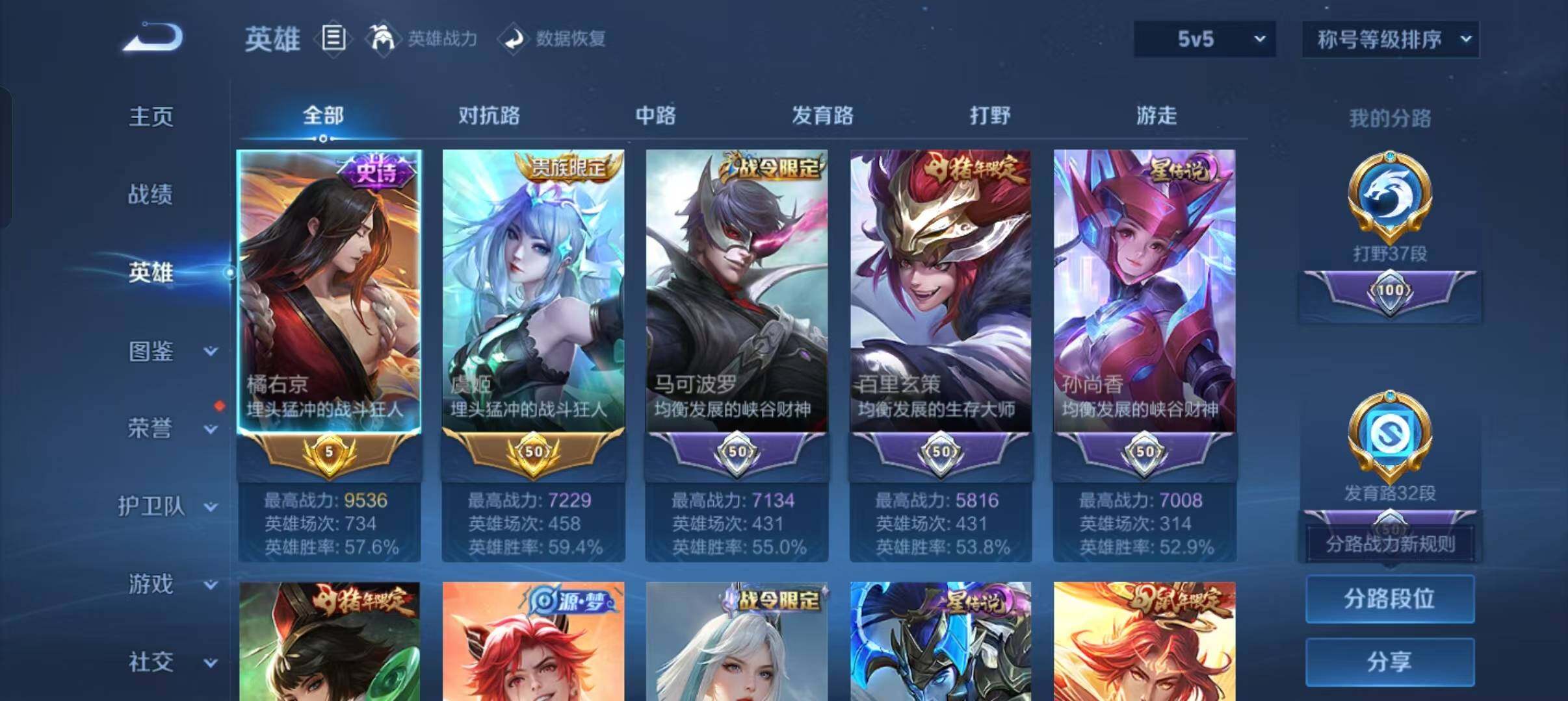 WZCMW467161王者荣耀账号详情图3