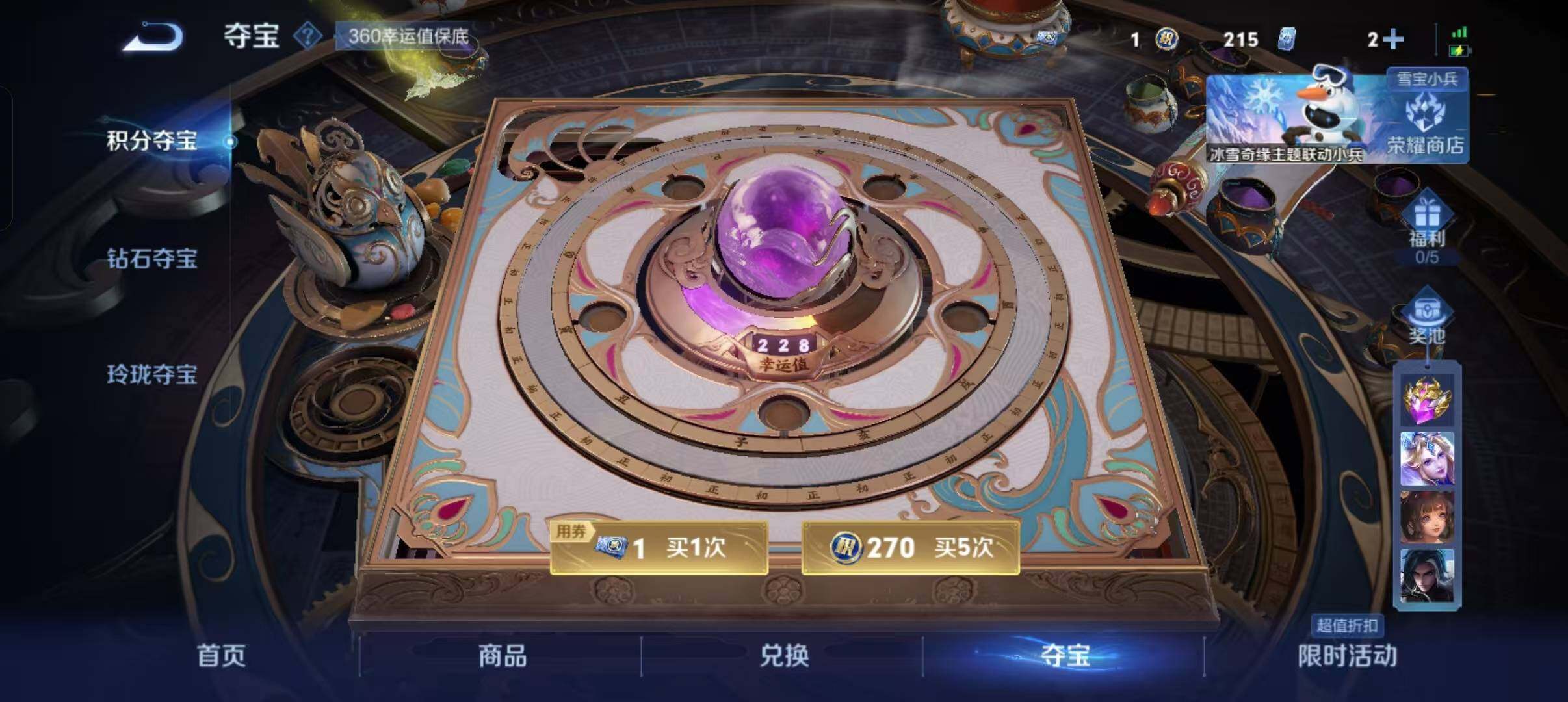 WZCMW467161王者荣耀账号详情图8