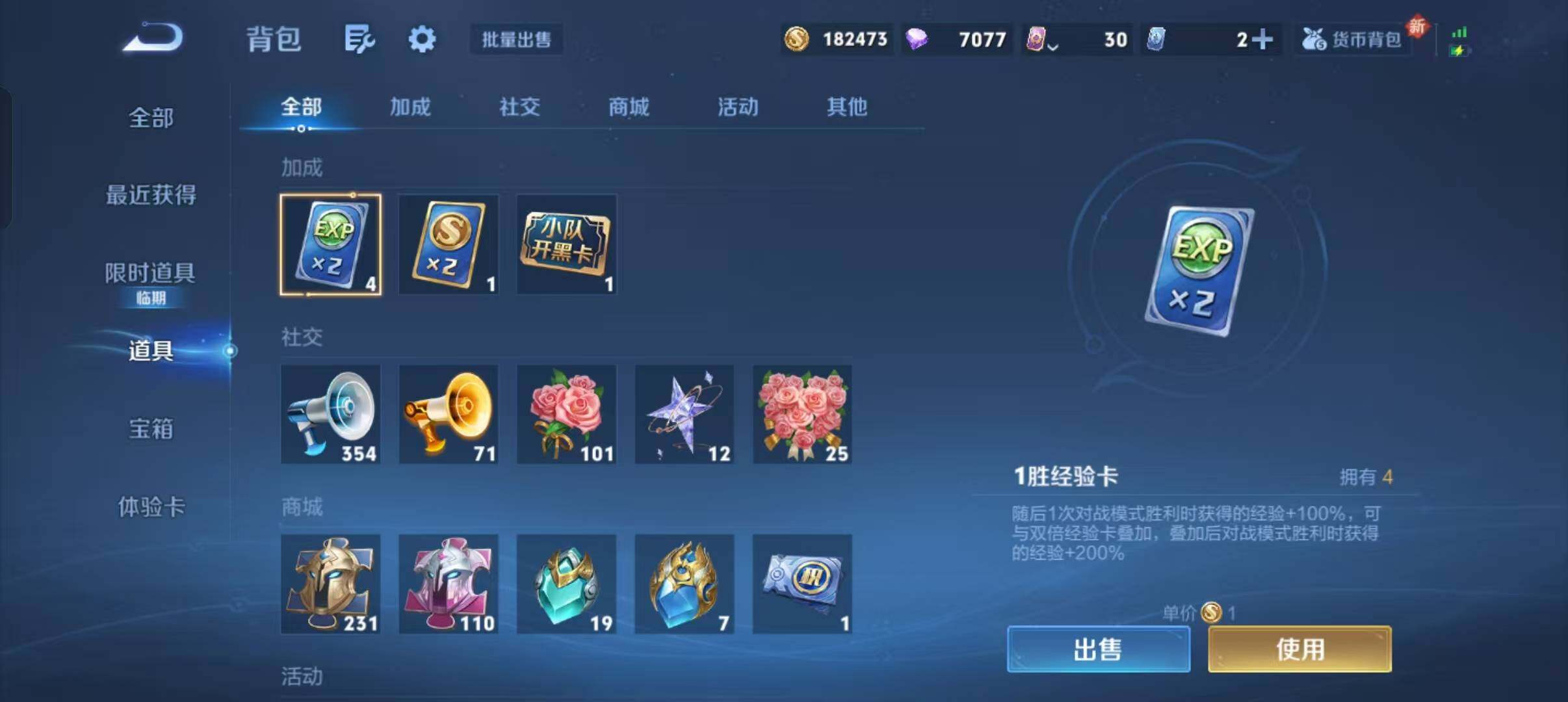 WZCMW467161王者荣耀账号详情图10