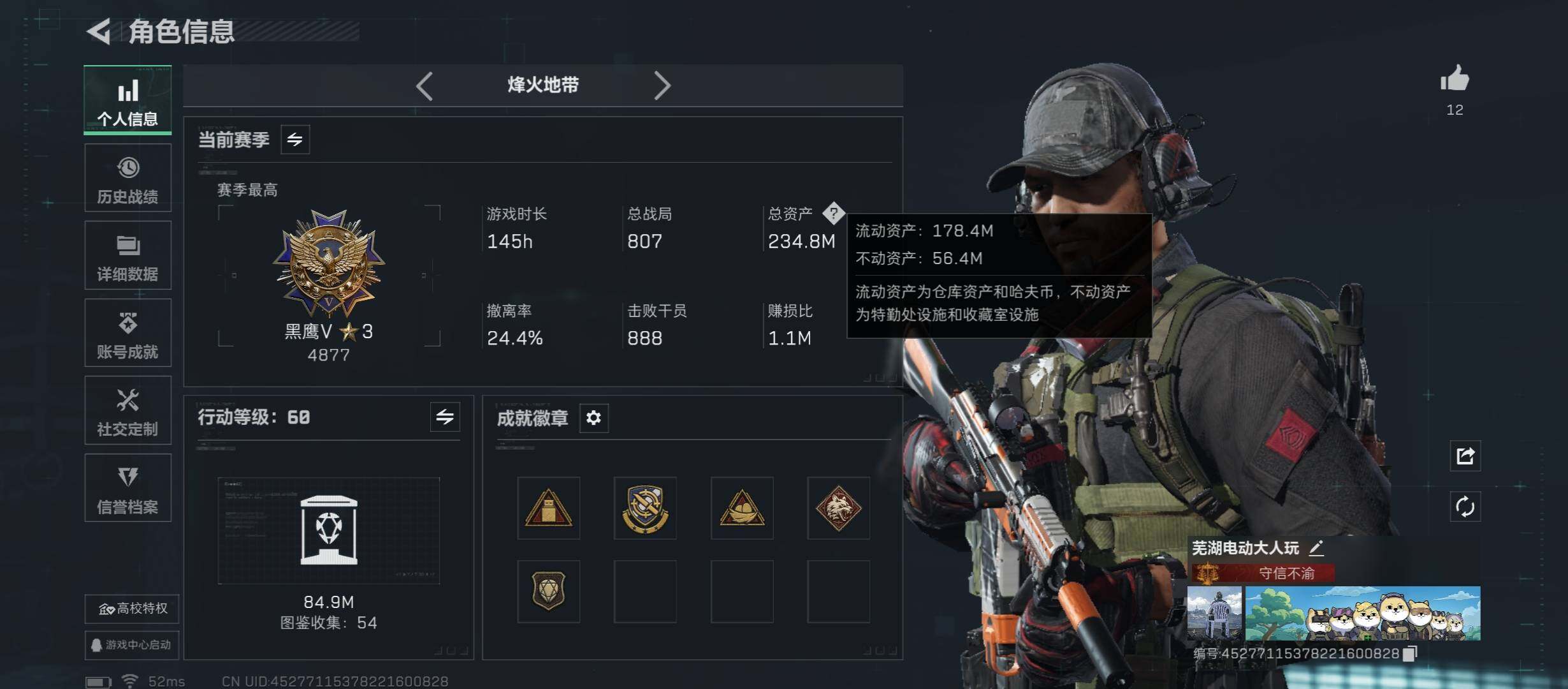 SJZCMW47558三角洲行动账号详情图3